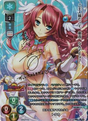 Tohka SP LO-3841-S