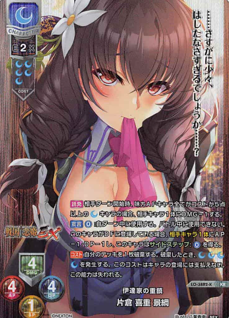 Katakura Kie Kagetsuna KR LO-3882-K