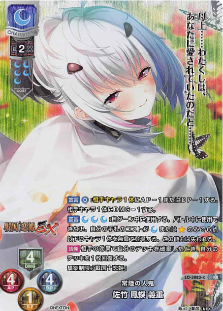 Satake Ageha Yoshishige KR LO-3883-K