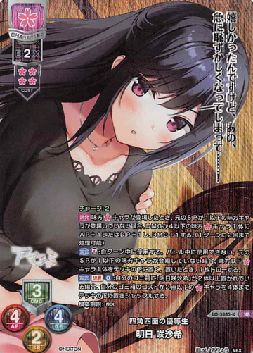Akebi Saki KR LO-3885-K