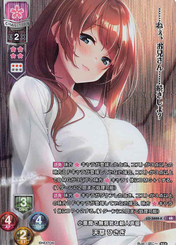 Amakusa Hisagi KR LO-3888-K