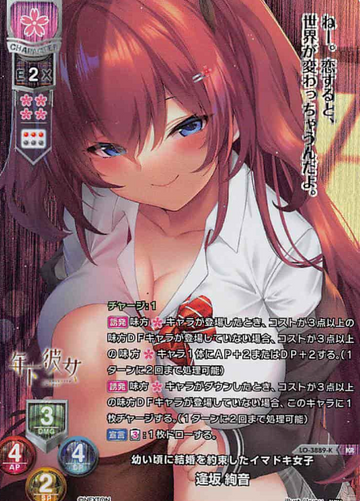 Aisaka Ayane KR LO-3889-K