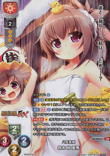 Suzuki Karasu Shigehide KR LO-3923-K