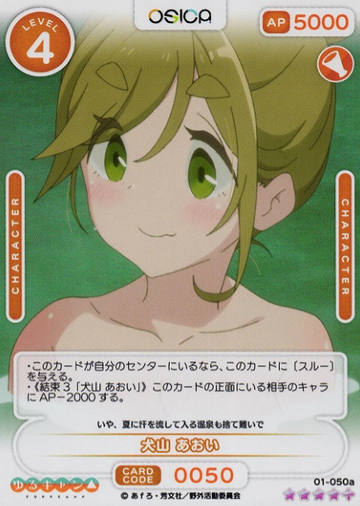 Inuyama Aoi SR+ 01-050a