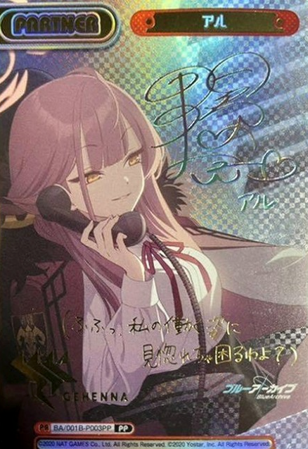Aru PP BA/001B-P003