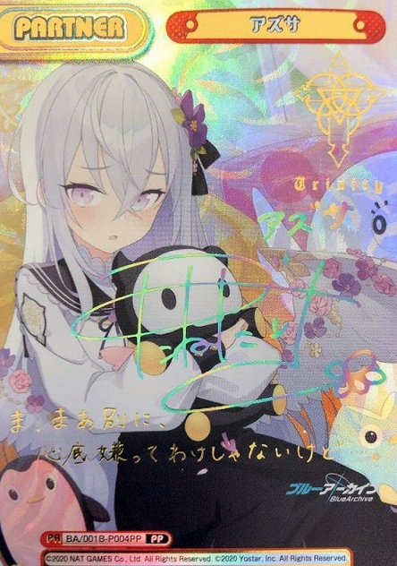 Azusa PP BA/001B-P003