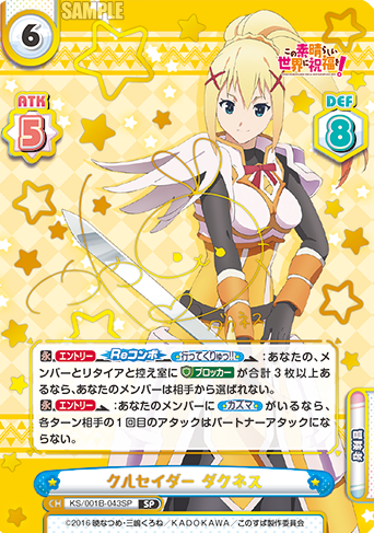 DARKNESS SP KS/001B-043