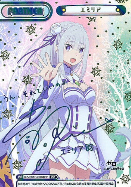 Emilia PP RZ-001B-P001