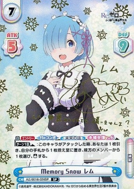 Rem SP RZ-001B-024
