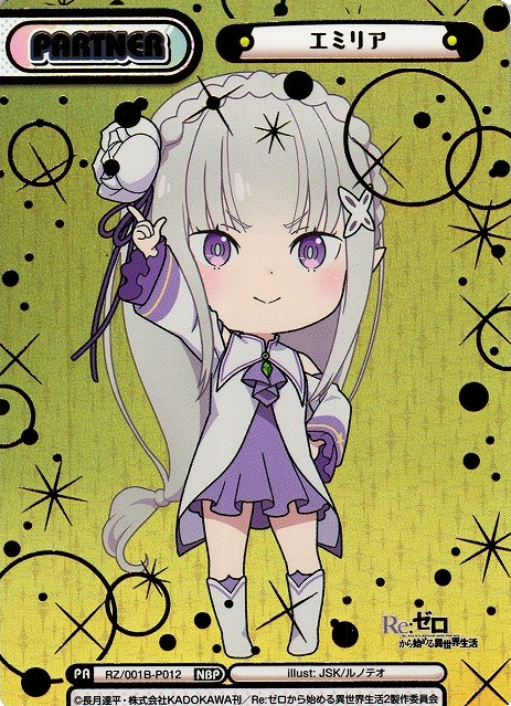 Emilia NBP RZ-001B-P012