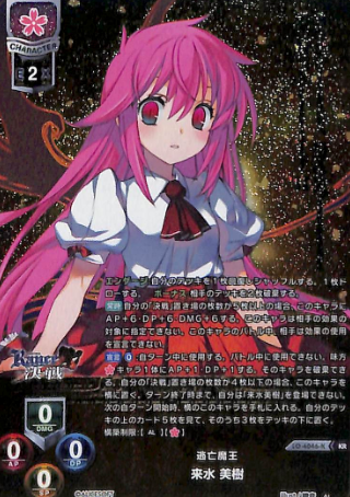 Kurusu Miki KR LO-4046-K