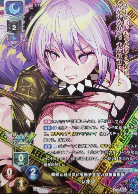 Shion KR LO-4011-K