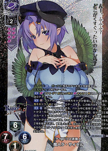 Majin La Saizel KR LO-4068-K
