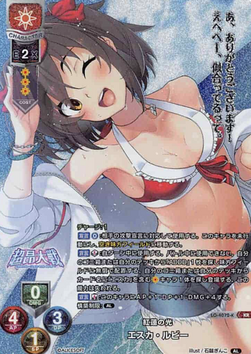Majin Eska Ruby KR LO-4072-K