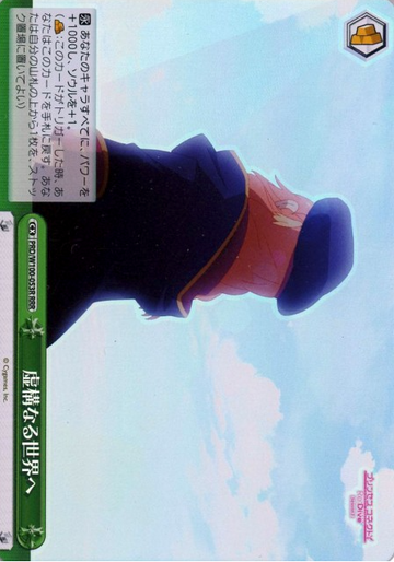 PRD/W100-053 RRR