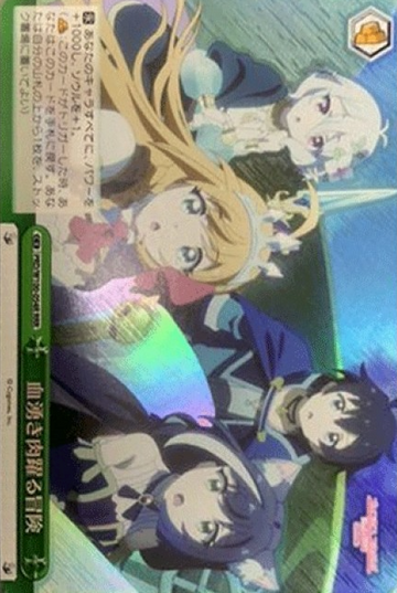 Adventure RRR PRD/W100-054 - Princess Connect! Re:Dive Season 2