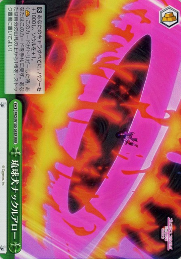 Ryukyuan dog, Knuckle Arrow. RRR PRD/W100-055 - Princess Connect! Re:Dive Season 2