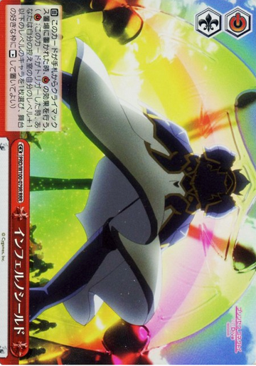 inferno shield RRR PRD/W100-079 - Princess Connect! Re:Dive Season 2