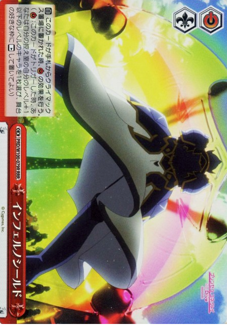 inferno shield RRR PRD/W100-079 - Princess Connect! Re:Dive Season 2