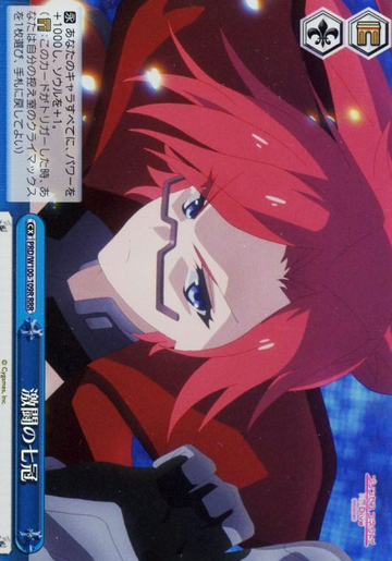 Labyrista RRR PRD/W100-109 - Princess Connect! Re:Dive Season 2
