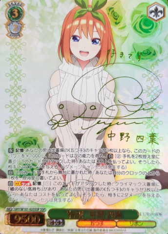 Yotsuba SSP 5HY/W101-025 - The Quintessential Quintuplets MOVIE