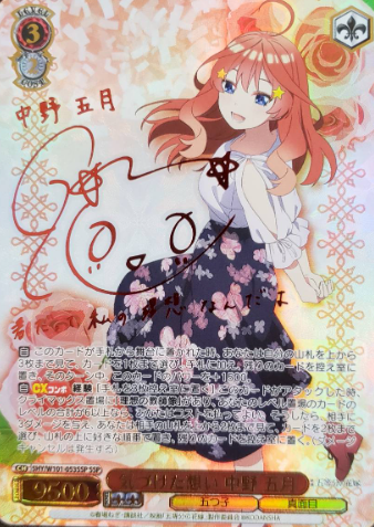 Itsuki SSP 5HY/W101-053SSP - The Quintessential Quintuplets MOVIE
