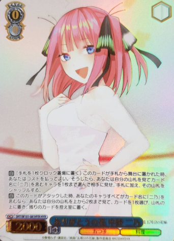 Nino HYR 5HY/W101-081 - The Quintessential Quintuplets MOVIE