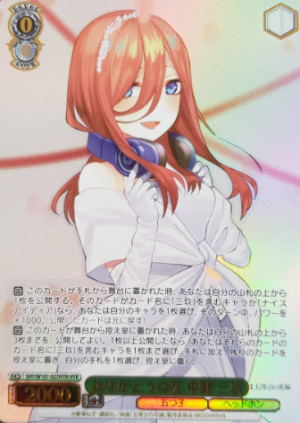 Miku HYR 5HY/W101-027 - The Quintessential Quintuplets MOVIE