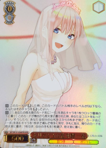 Ichika HYR 5HY/W101-054 - The Quintessential Quintuplets MOVIE