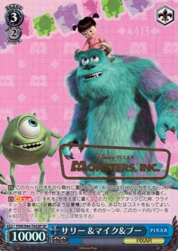 Sullivan Michael Buu SP PXR/S94-T42 - PIXAR
