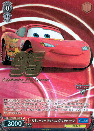 Lightning McQueen SP PXR/S94-T45 - PIXAR