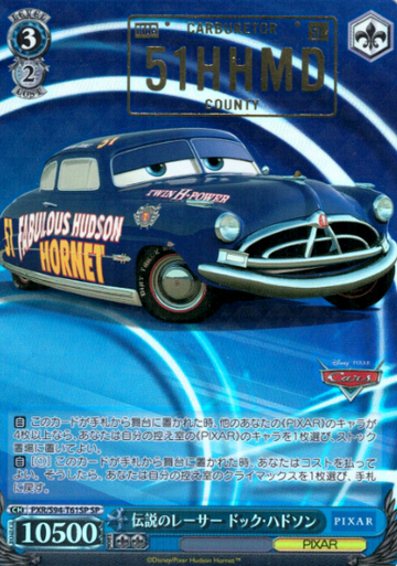 Doc Hudson SP PXR/S94-T61 - PIXAR