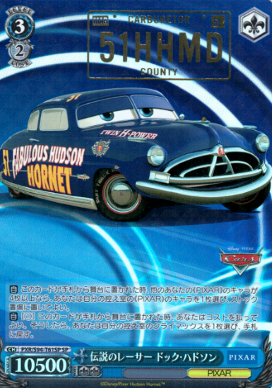 Doc Hudson SP PXR/S94-T61 - PIXAR