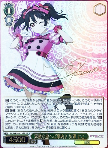 Yazawa Niko SP LL/WE38-013SP - Love Live! Premium Booster 2022