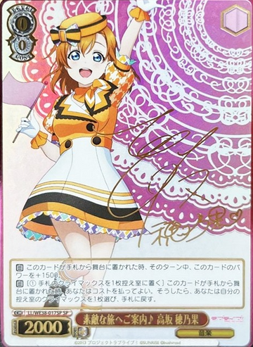 Honoka Kosaka SP LL/WE38-017 - Love Live! Premium Booster 2022