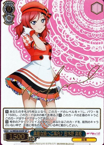 Maki Nishikino SP LL/WE38-030 - Love Live! Premium Booster 2022