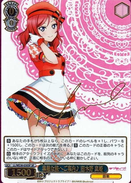 Maki Nishikino SP LL/WE38-030 - Love Live! Premium Booster 2022