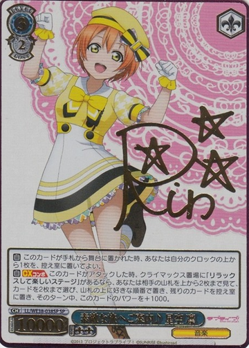 Rin Hoshizora SP LL/WE38-038 - Love Live! Premium Booster 2022