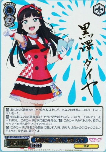 Kurosawa Dia SP LSS/WE38-037SP - Love Live! Premium Booster 2022