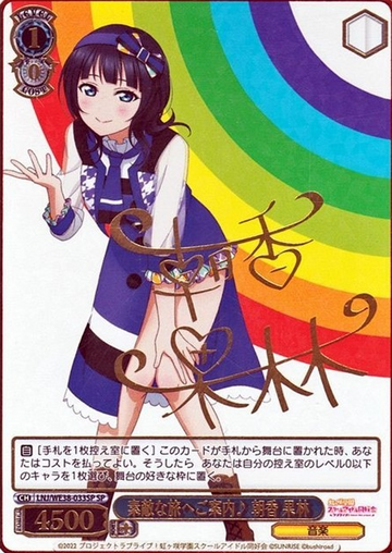 Asaka Karin SP LNJ/WE38-033 - Love Live! Premium Booster 2022