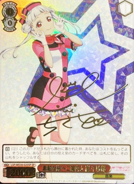 Arashi Chisato SP LSP/WE38-020 - Love Live! Premium Booster 2022
