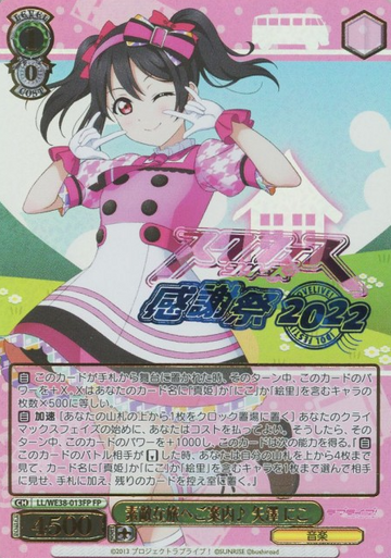 Yazawa Niko FP LL/WE38-013 - Love Live! Premium Booster 2022