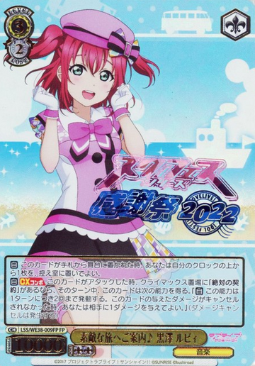 Kurosawa Ruby FP LSS/WE38-009 - Love Live! Premium Booster 2022