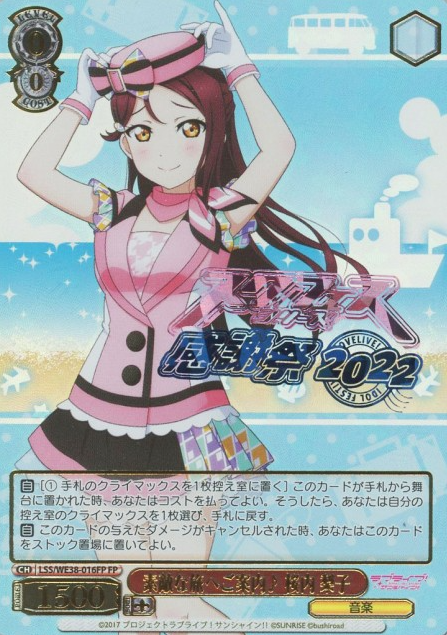 Sakurauchi Riko FP LSS/WE38-016 - Love Live! Premium Booster 2022