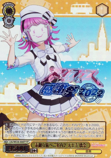 Tennouji Rina FP LNJ/WE38-006 - Love Live! Premium Booster 2022