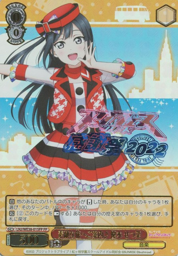 Yuki Setsuna FP LNJ/WE38-015 - Love Live! Premium Booster 2022