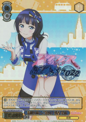 Asaka Karin FP LNJ/WE38-033 - Love Live! Premium Booster 2022