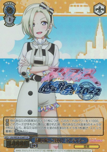 MIA TAYLOR FP LNJ/WE38-036 - Love Live! Premium Booster 2022