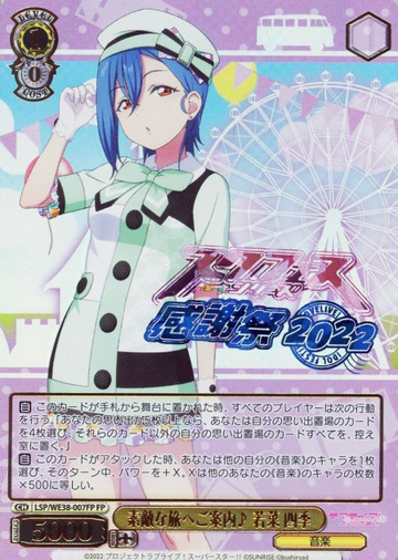 Wakana Shiki FP LSP/WE38-007 - Love Live! Premium Booster 2022