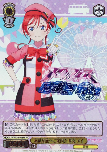 Yoneme Mei FP LSP/WE38-008 - Love Live! Premium Booster 2022